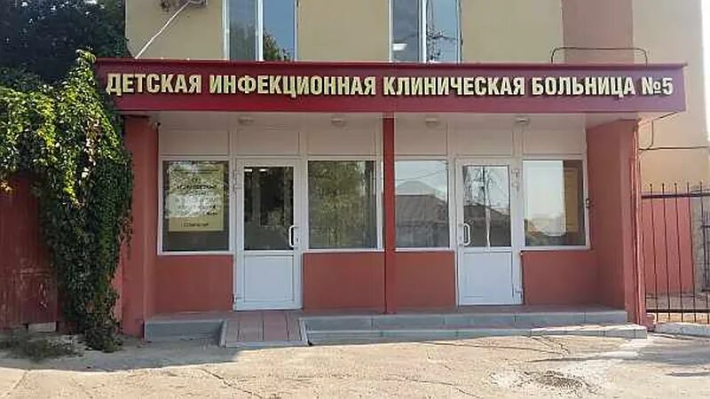 Дикб 6 сайт. Детская инфекционная больница Саратов. Детская клиническая больница Саратов. Саратовская инфекционная больница. Детская инфекционная больница Саратов заводской район.