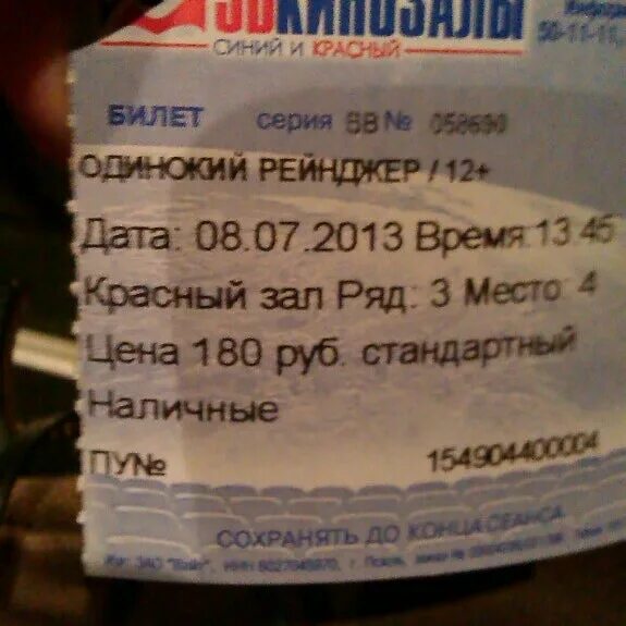 Кинозалы цума северодвинск. Кинотеатр цум орёл афиша. Кинотеатр цум орёл. Цум билеты орел. Афиша северодвинск цум.