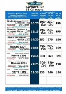Кинотеатр новосибирск афиша на завтра сан сити