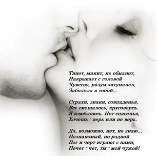 Моя любовь манит меня
