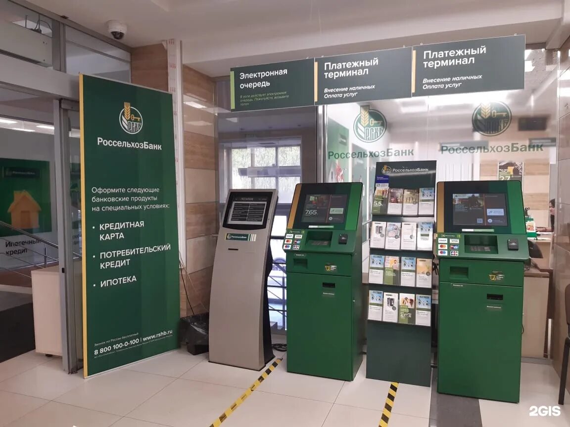 Россельхозбанк ул победы 28а фото Больше не работает: Вестерн Юнион, денежные переводы, Новосибирск, Фабричная ули