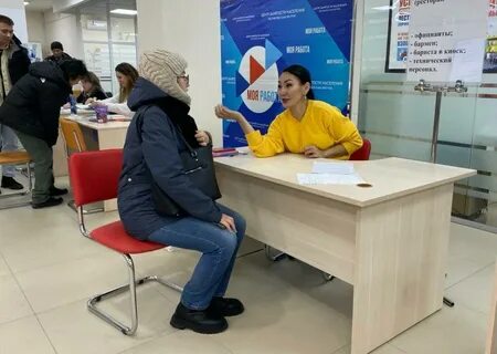 Центр занятости республики саха