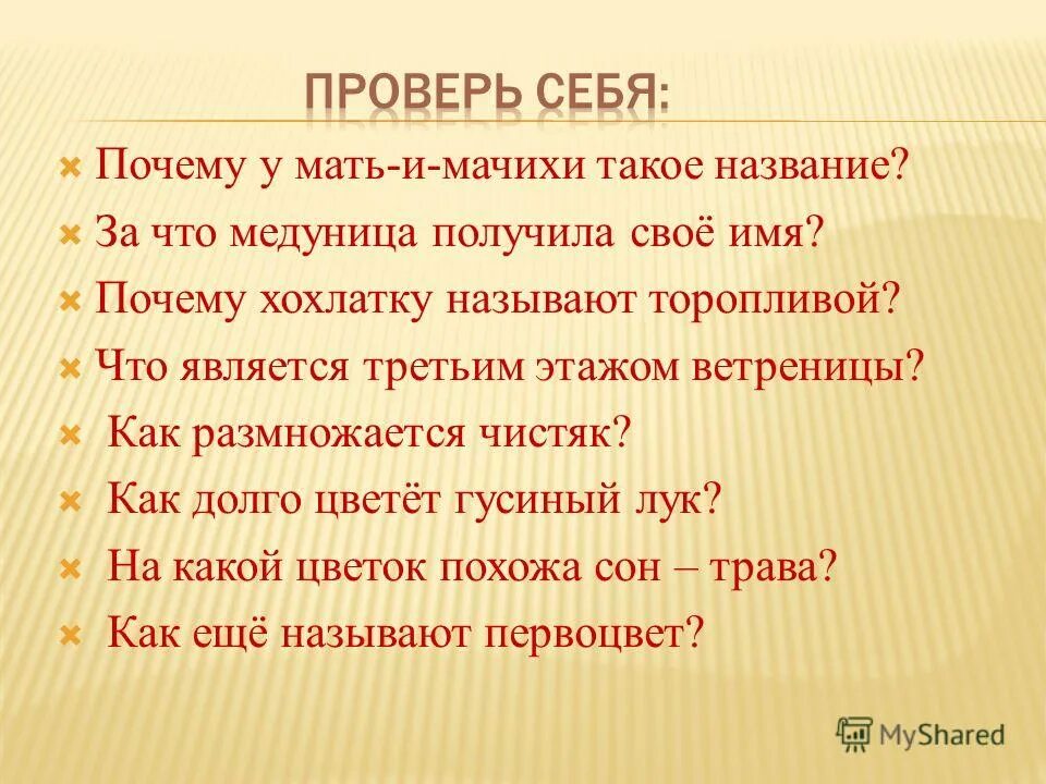 Являющимся 3. Операции над множествами разность. Выгодоприобретатель это. Выделяется ли соответственно запятыми. Типы распределения особей в пространстве.