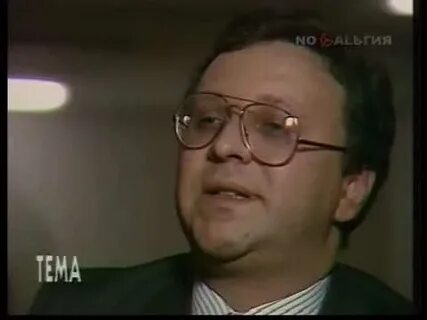 Тема 1993