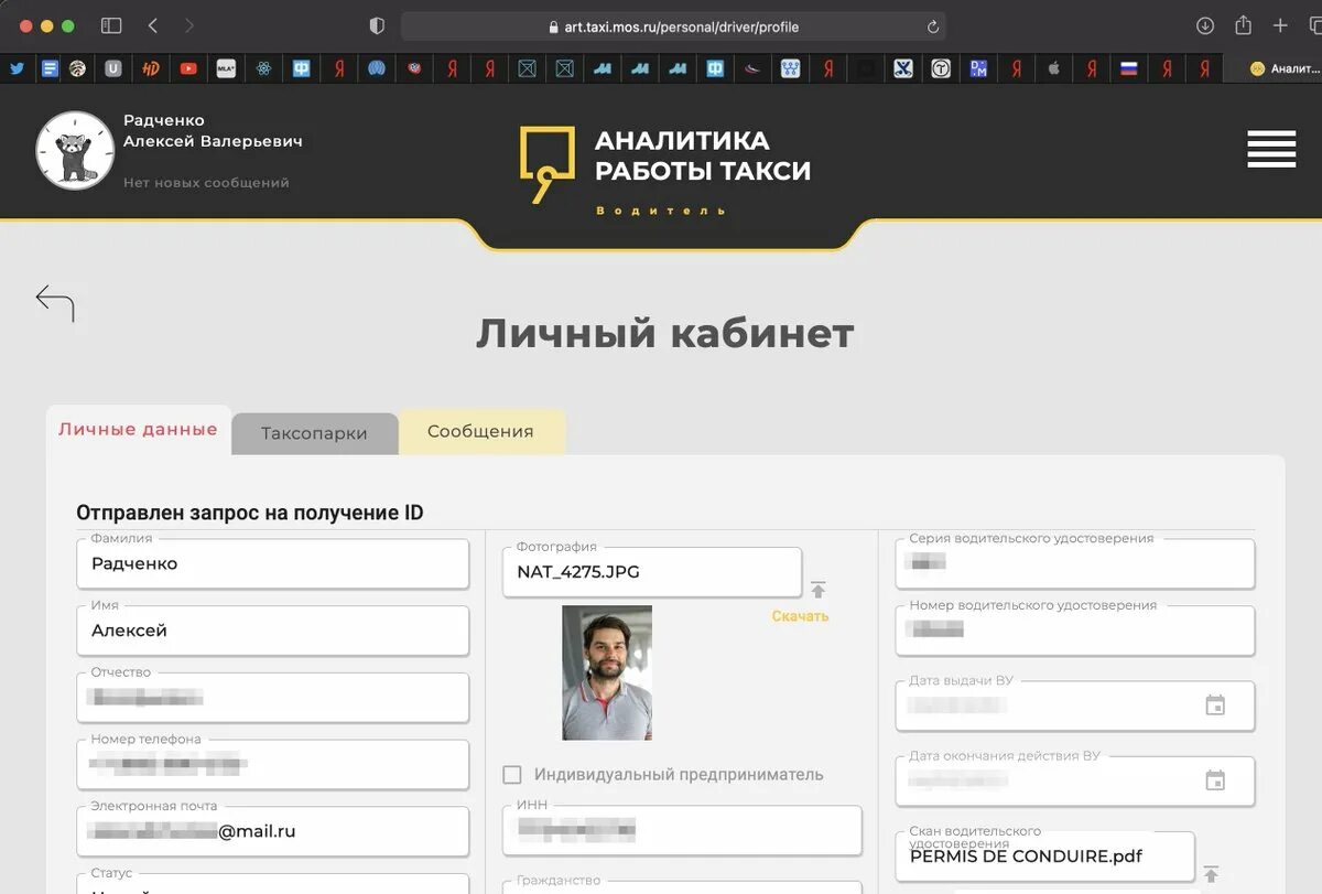 Аналитика работы такси. Арт.такси.Мос.ру. Кис арт такси. Аналитика такси кис арт.