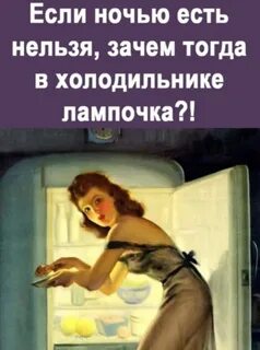Почему нельзя перехаживать