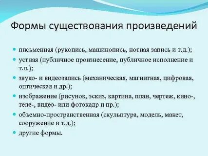 Виды письменных произведений