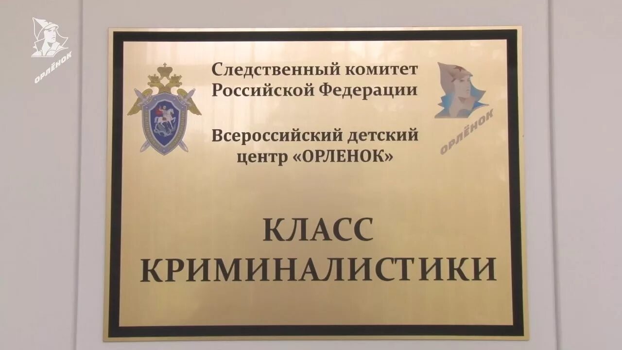 Класс криминалистики