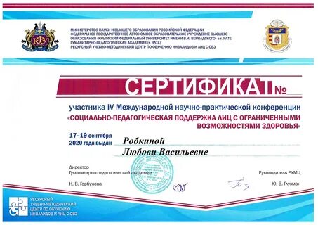 В и вернадского гуманитарно педагогическая