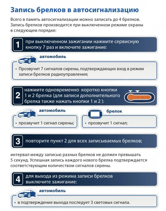 Как эту сигнализацию отключить. Как эту сигнализацию отключить