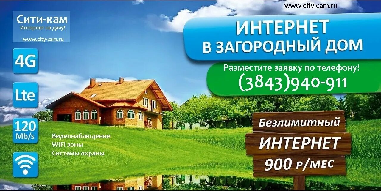 Интернет на хутор Молькин от 400 ₽/мес Wifi в Дом