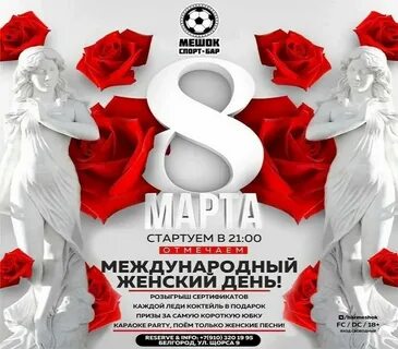 С днем женского 6