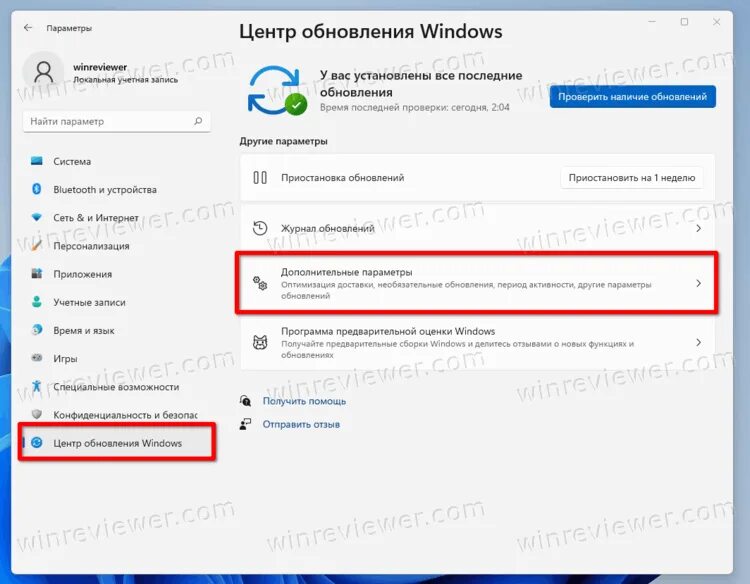 Как откатить винду 10. Как откатить Windows 11. Откат с Windows 11 на Windows 7. Центр обновления Windows 11. Как откатить обновление windows до предыдущего обновления