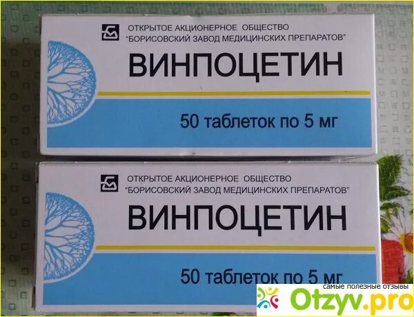 Винпоцетин 5 мг отзывы аналоги. Винпоцетин. Винпоцетин таблетки. Препарат для сосудов винпоцетин. Таблетки для сосудов головного мозга винпоцетин.