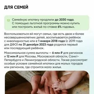 Ипотека после 1 июля