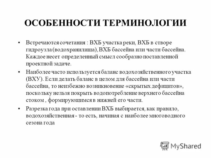 понятие и особенности административного процесса. отличительные черты информационного общества. конституционно-правовые нормы понятие особенности виды. особенности управленческого консультирования. характеристики управленческого консультирования.