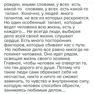 Текст как много лет во мне любовь
