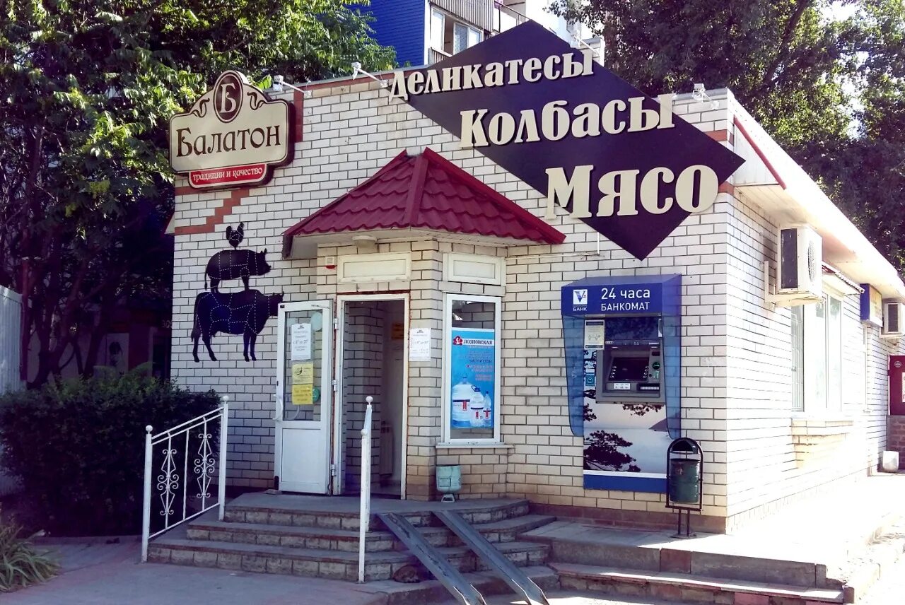 Балатон ульяновск урицкого. Балатон ульяновск урицкого. Балатон балаково. Магазин ярославна белгород. Вираж рыбинск.
