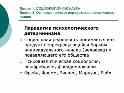 Общая парадигма