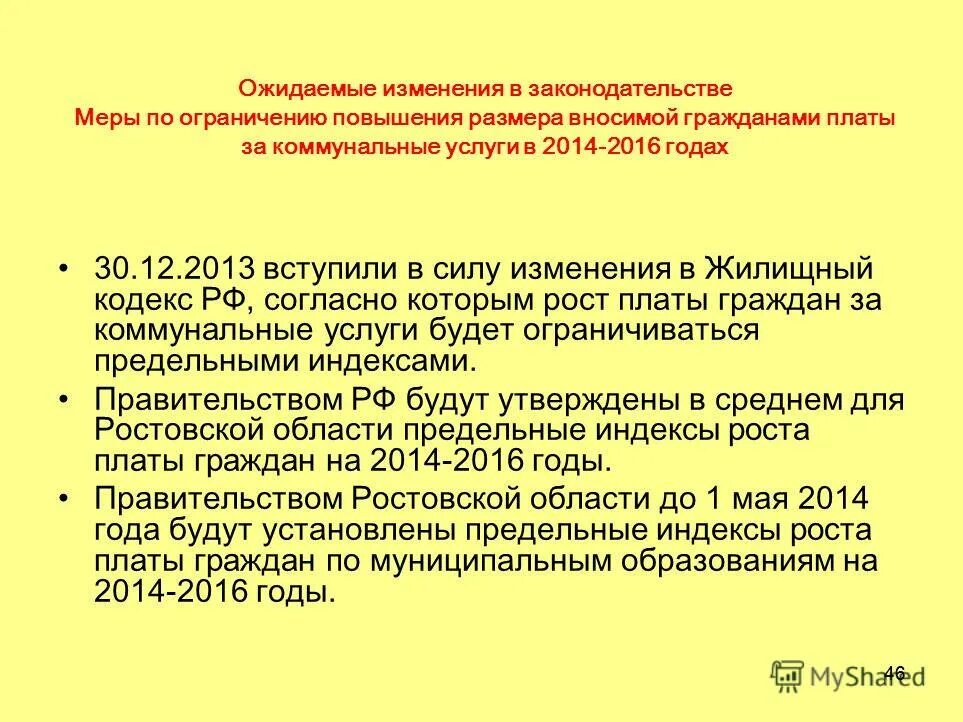 План по увеличению платных услуг. Ограничение повышения цен. Ограничение повышения цен. Матрица 5 конкурентных сил портера. Повышение стоимости.