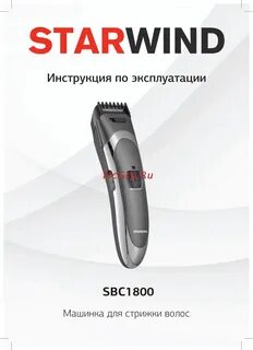 Инструкция 1800