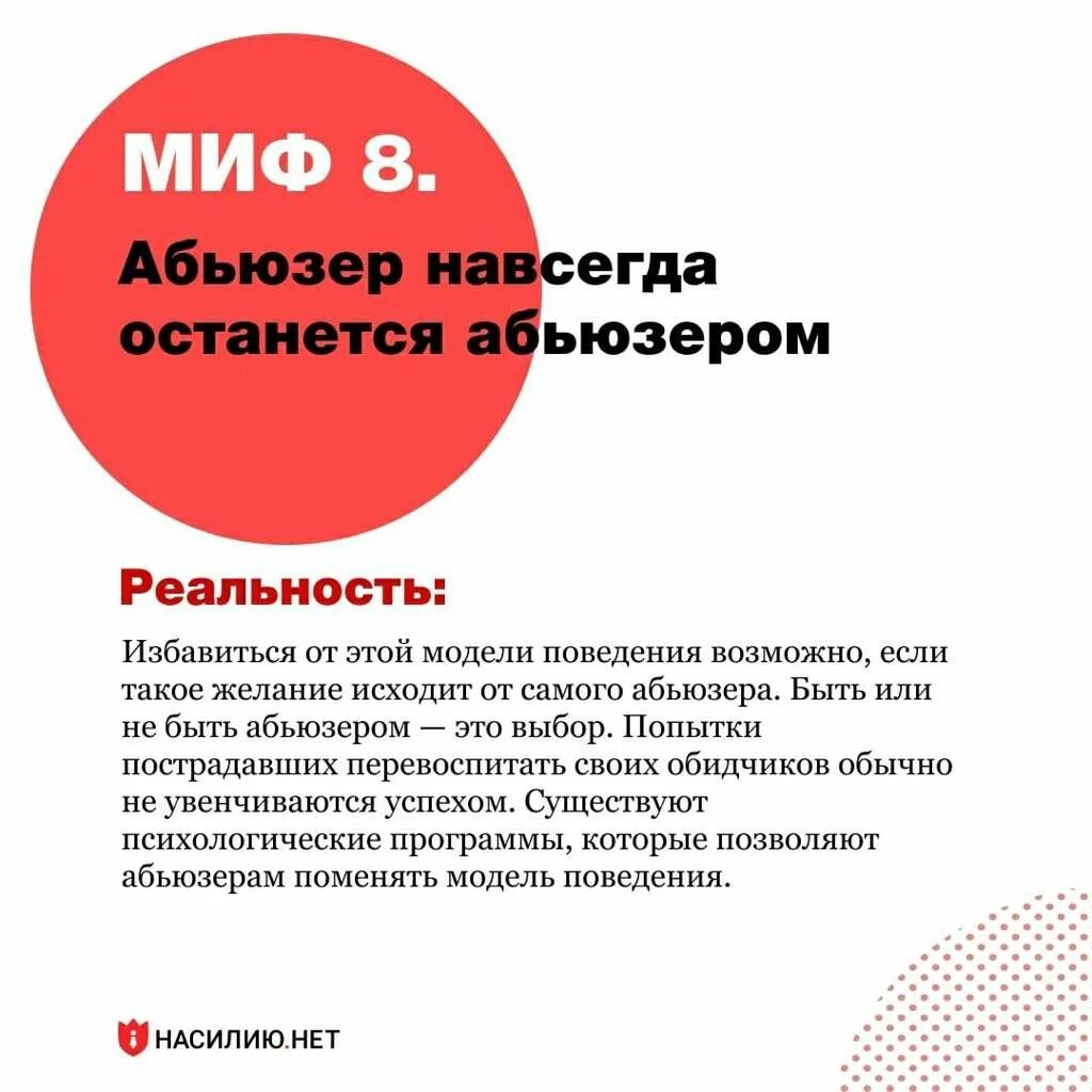 Признаки психологического абьюза. Как стать абьюзером. Берегись абьюзера рассказ дзен. Берегись абьюзера рассказ дзен. Абьюзер.
