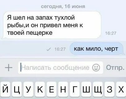 Если парень пошел