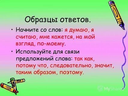 Думаю предложение с этим словом