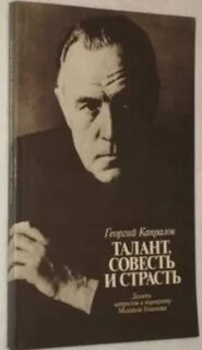 9 страстей