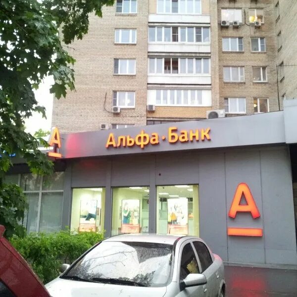 Альфа банк просп мира 8 фрязино фото Фото: Альфа-Банк, банк, Коммунистический просп., 27, Западный, Ростов-на-Дону