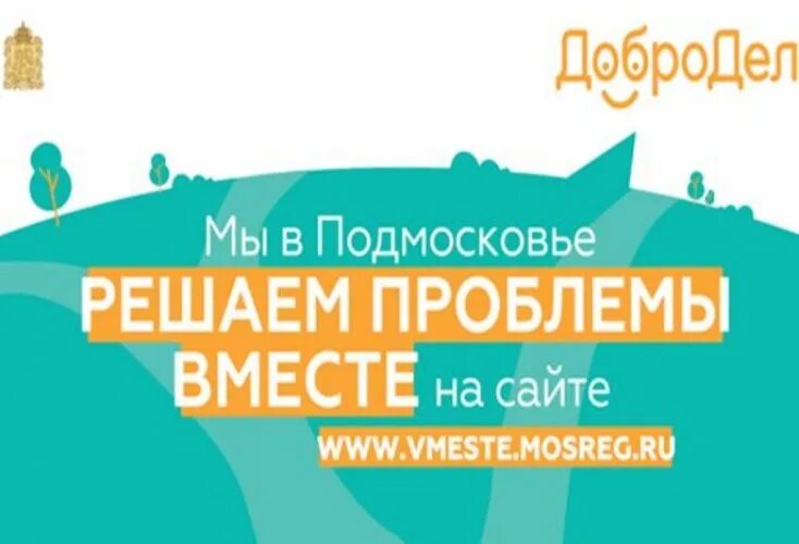 Аналог добродела