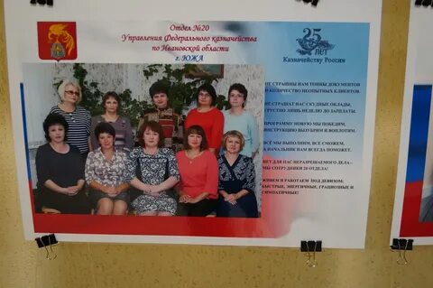 Казначейство отдел кадров