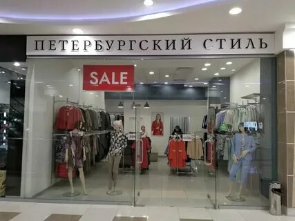 Син магазин одежды спб адреса