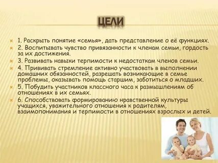 Семья разные определения