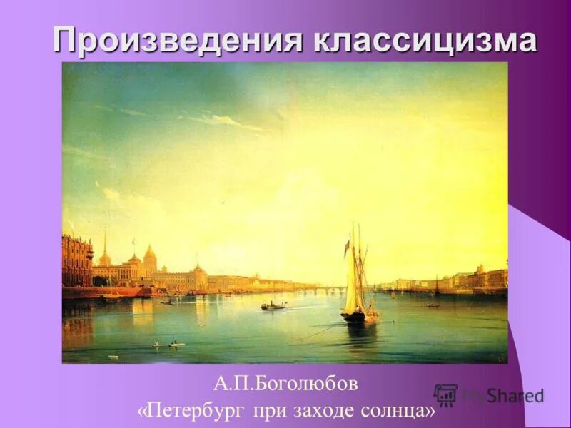 Алексей боголюбов (1824-1896). Алексей петрович боголюбов картины венеция. Боголюбов алексей нева. Боголюбов алексей петрович кронштадт 1851. Боголюбов алексей петрович (1824-1896) венеция.