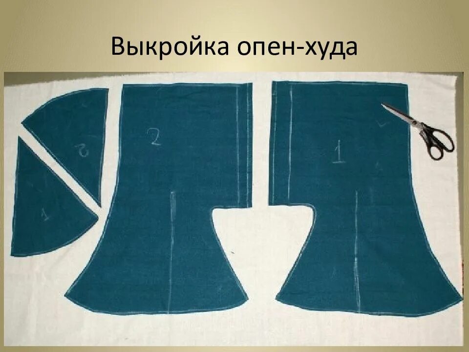 Худ раскрой. Капюшон шаперон средневековье. шаперон 15 век опенхуд. средневековый капюшон лекала. выкройка худа.