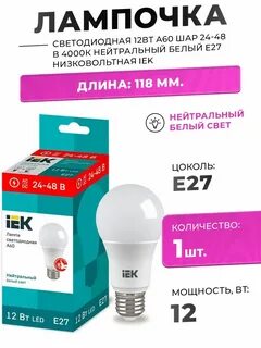 Лампа e27 низковольтная