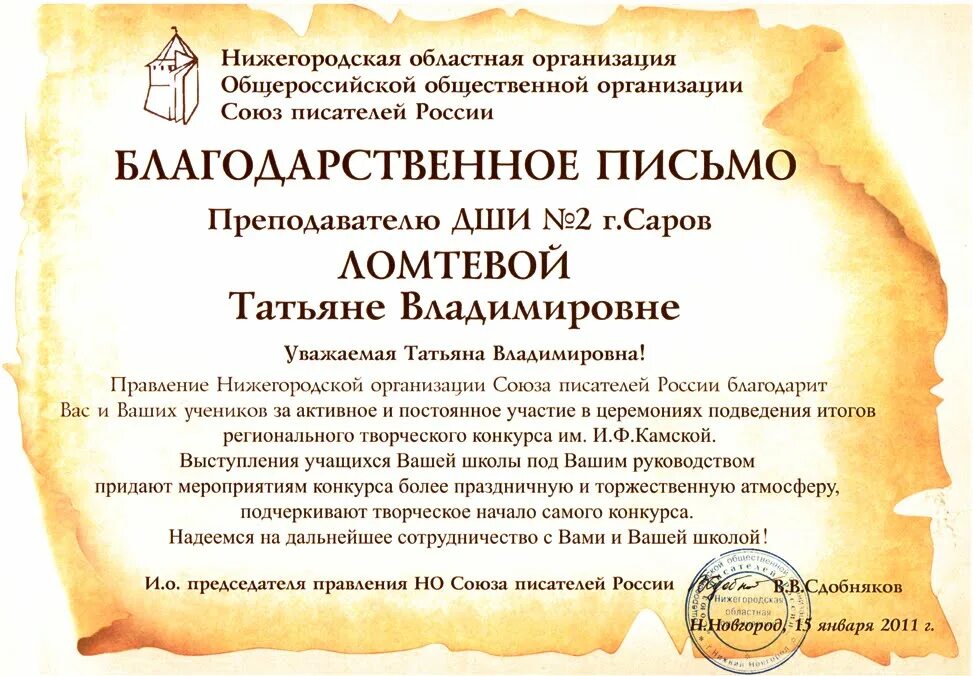 Слова благодарности просьба. Благодарность текст. Благодарность слова благодарности. Письмо благодарность. Благодарственное письмо текст.