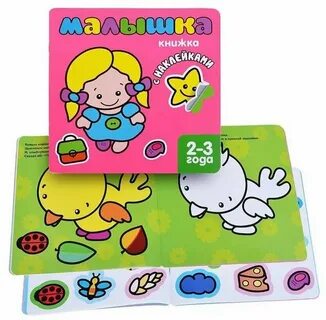 Самую маленькую малышку