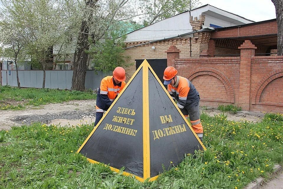 Пирамида должника в Самаре. Здесь живет должник пирамида. Пирамидка должника что это такое. Бетонные пирамиды.