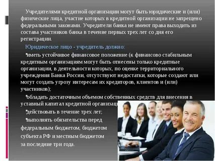 Состав учредителей предприятия