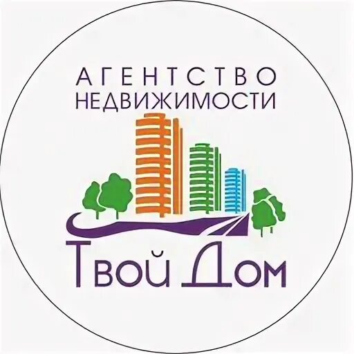 Твоя недвижимость. Твоя недвижимость. Твоя недвижимость. Агентство недвижимости домик. Агентство твоя недвижимость отзывы.