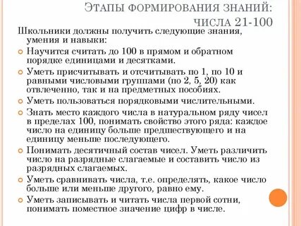 Количество знаний 5