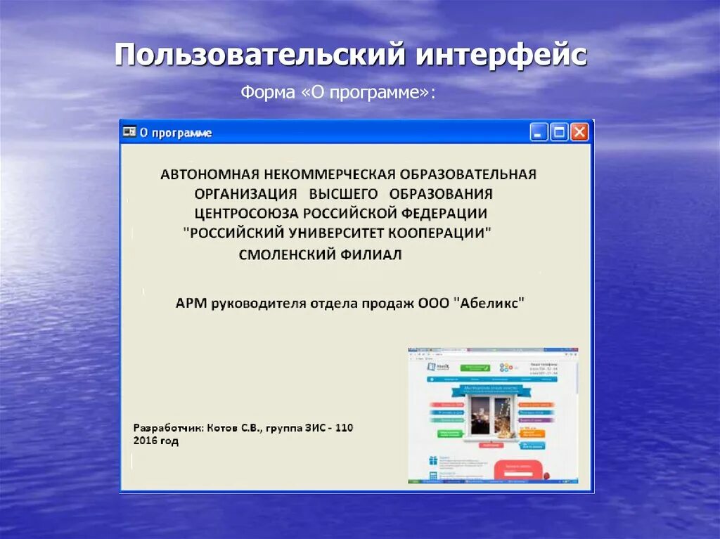 Программа автономии
