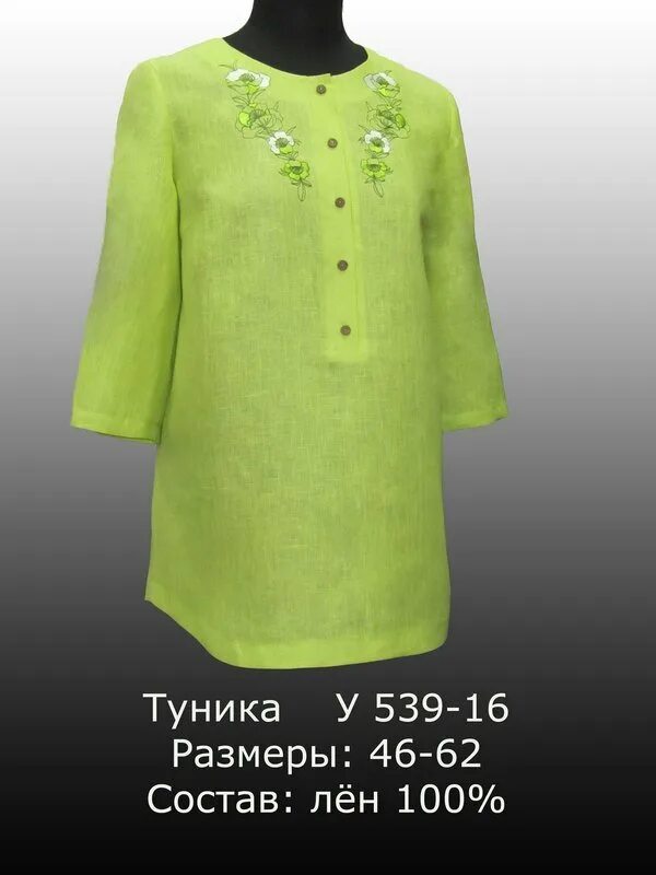 Елецкие узоры сайт. Платье лен. елецкие узоры одежда из льна. туника женская из льна. лен елецкие узоры.
