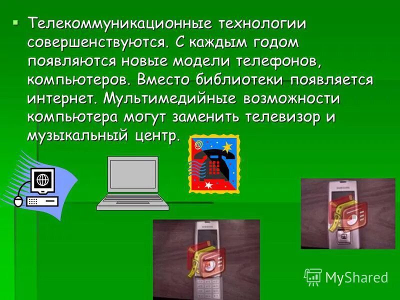 Расширения для интернет мультимедиа. Расширения для интернет мультимедиа