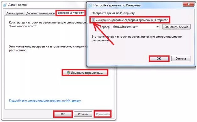 Настроить время синхронизации. Настройка даты и времени на компьютере. Настроить время на компьютере. Как настроить дату и время на компьютере. Как настроить время на компьютере.