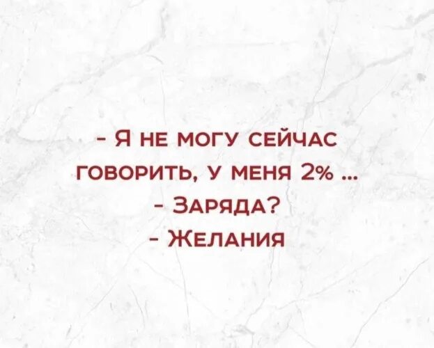 Говори желание. Говори желание