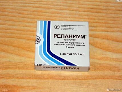 Реланиум рецепт