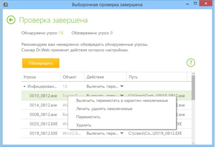 Доктор веб пробную версию 30 дней